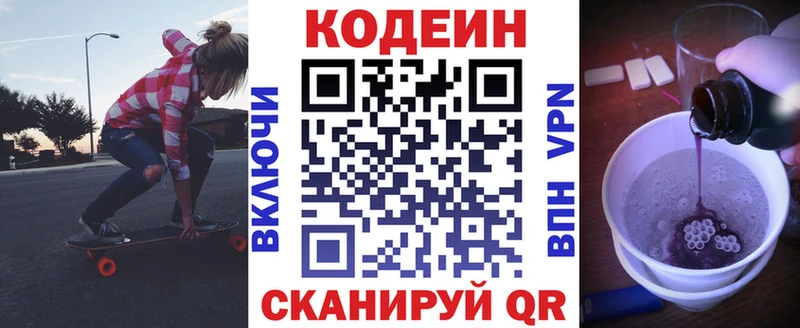 закладки  Михайлов  Codein Purple Drank 