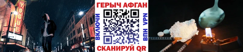 ГЕРОИН Афган Михайлов
